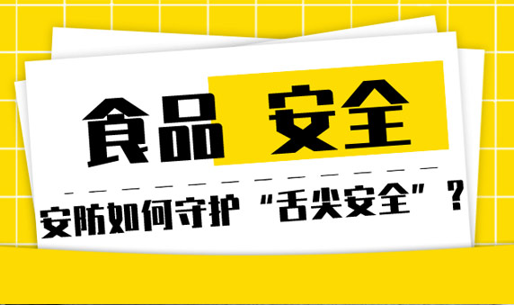 食品問題亂象叢生，誰該為其買單？